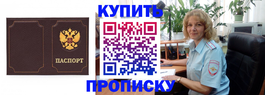 временная регистрация адрес в Новом Уренгое
