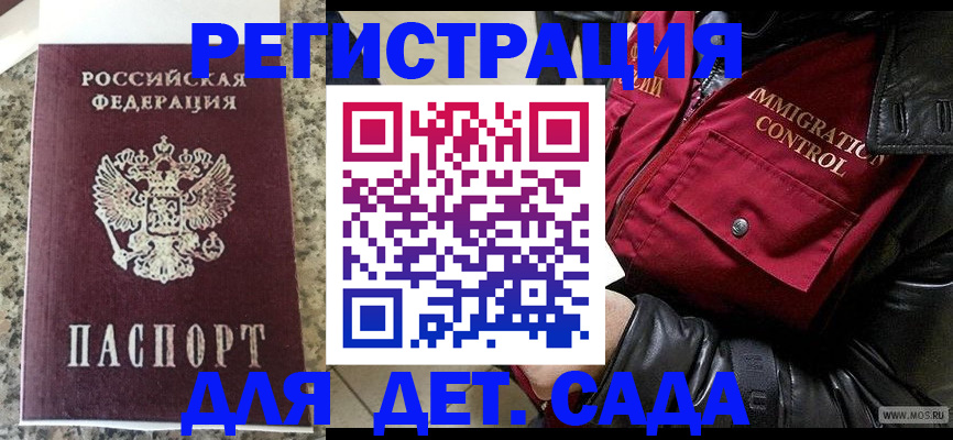 прописка от собственника в Новом Уренгое
