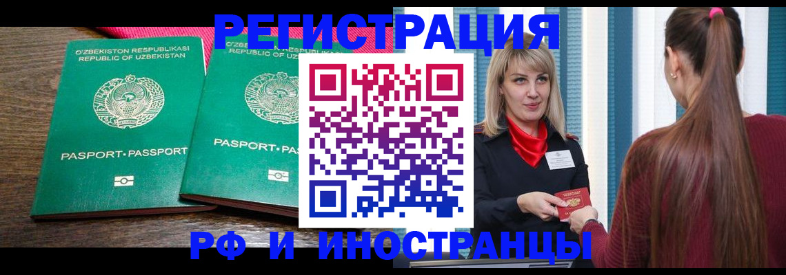 временная регистрация поиск в Новом Уренгое